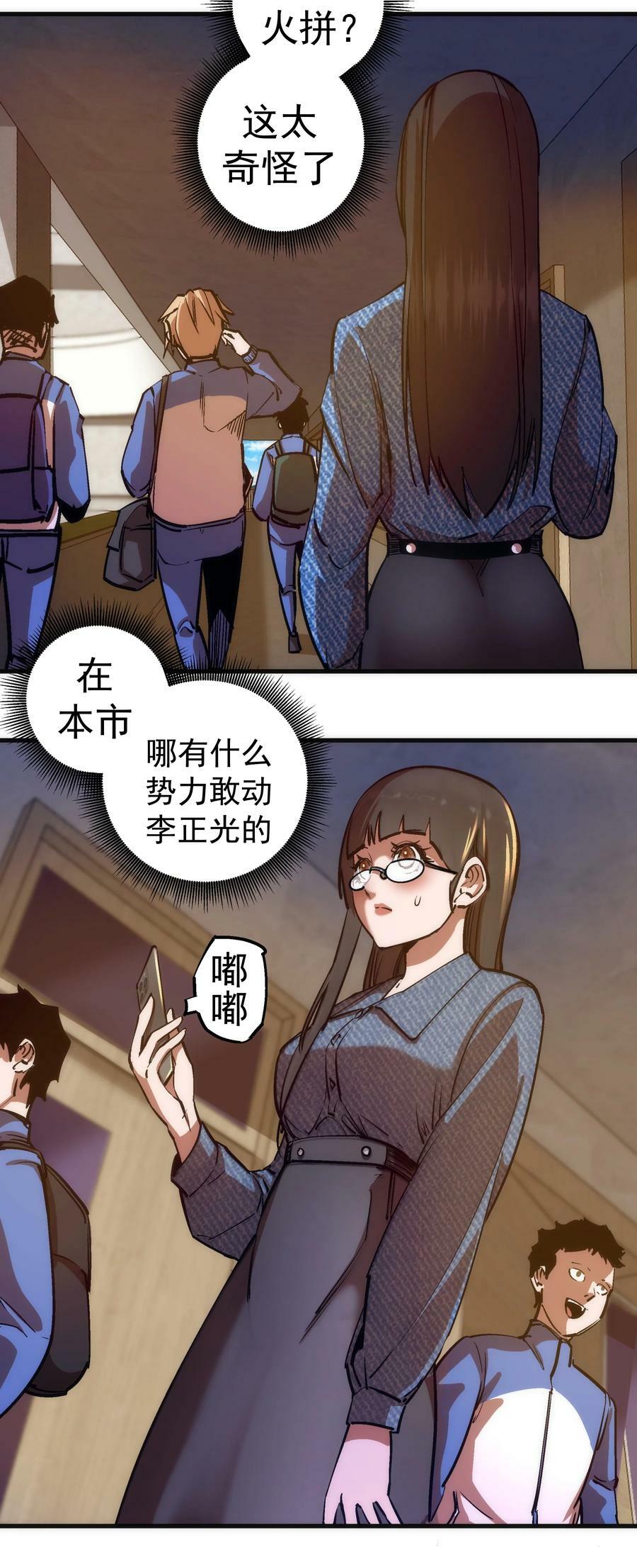 174 满城风雨29