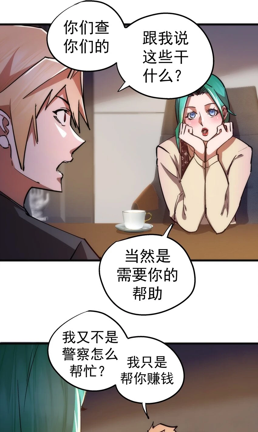 158 入狱20
