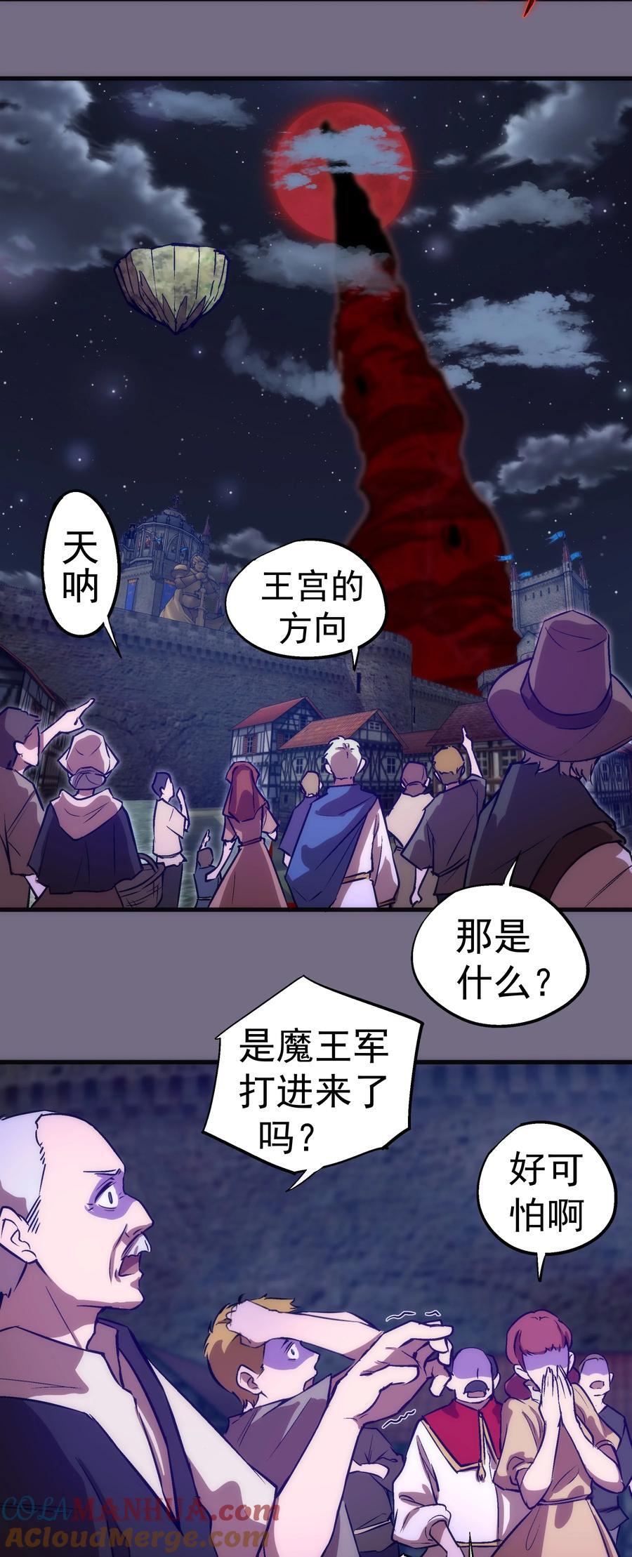 189 最强元素法师27