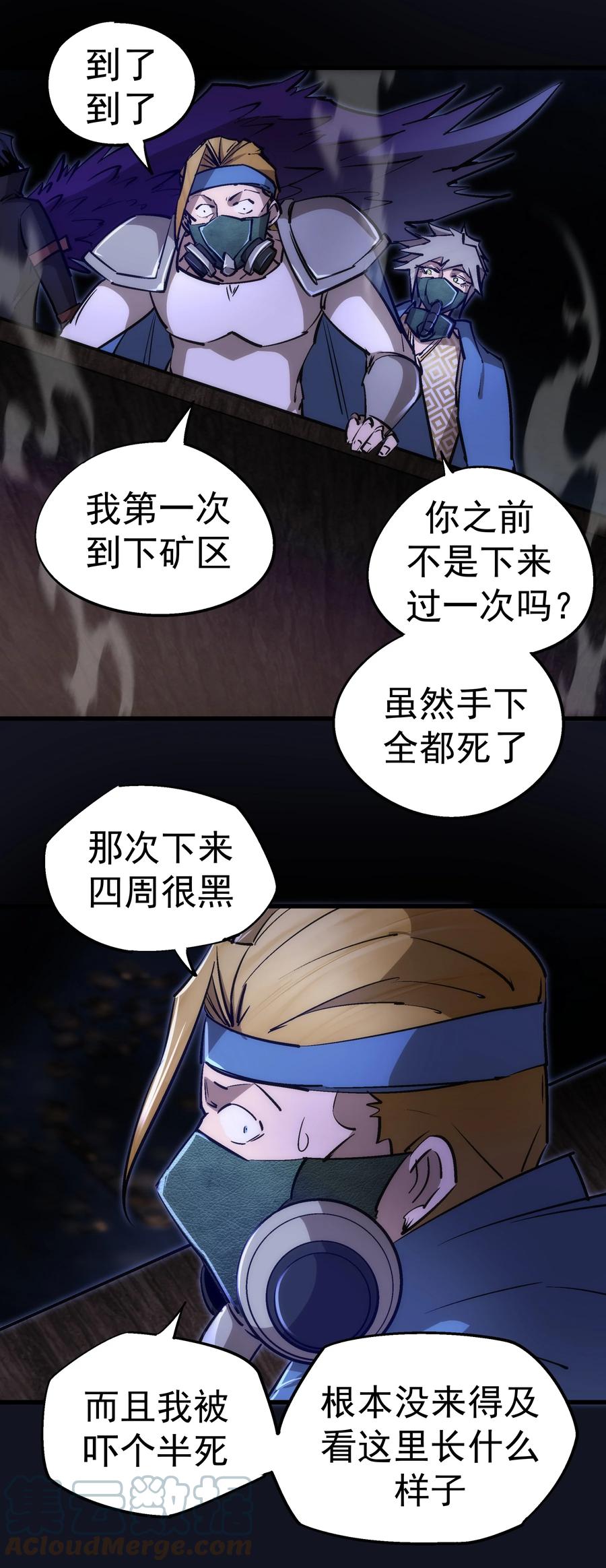 092 矿洞之战45
