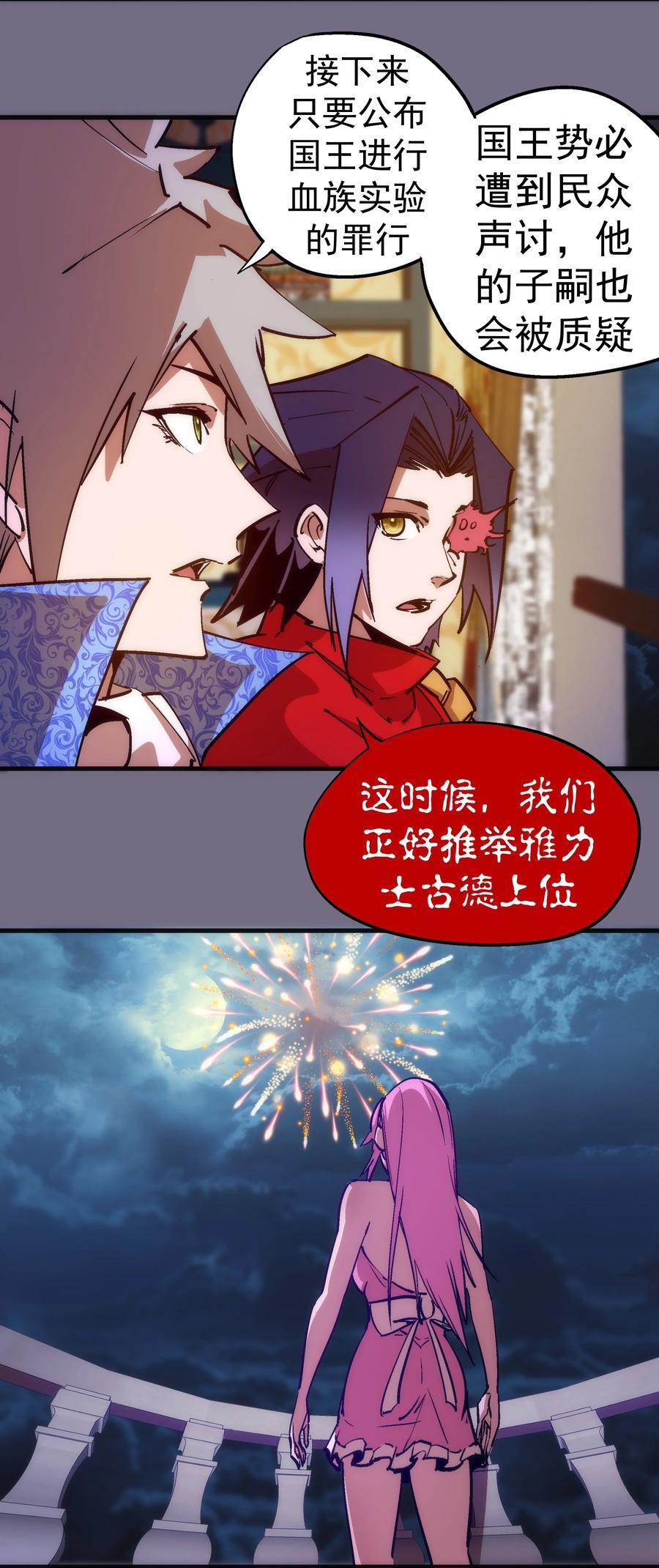 184 怪物28