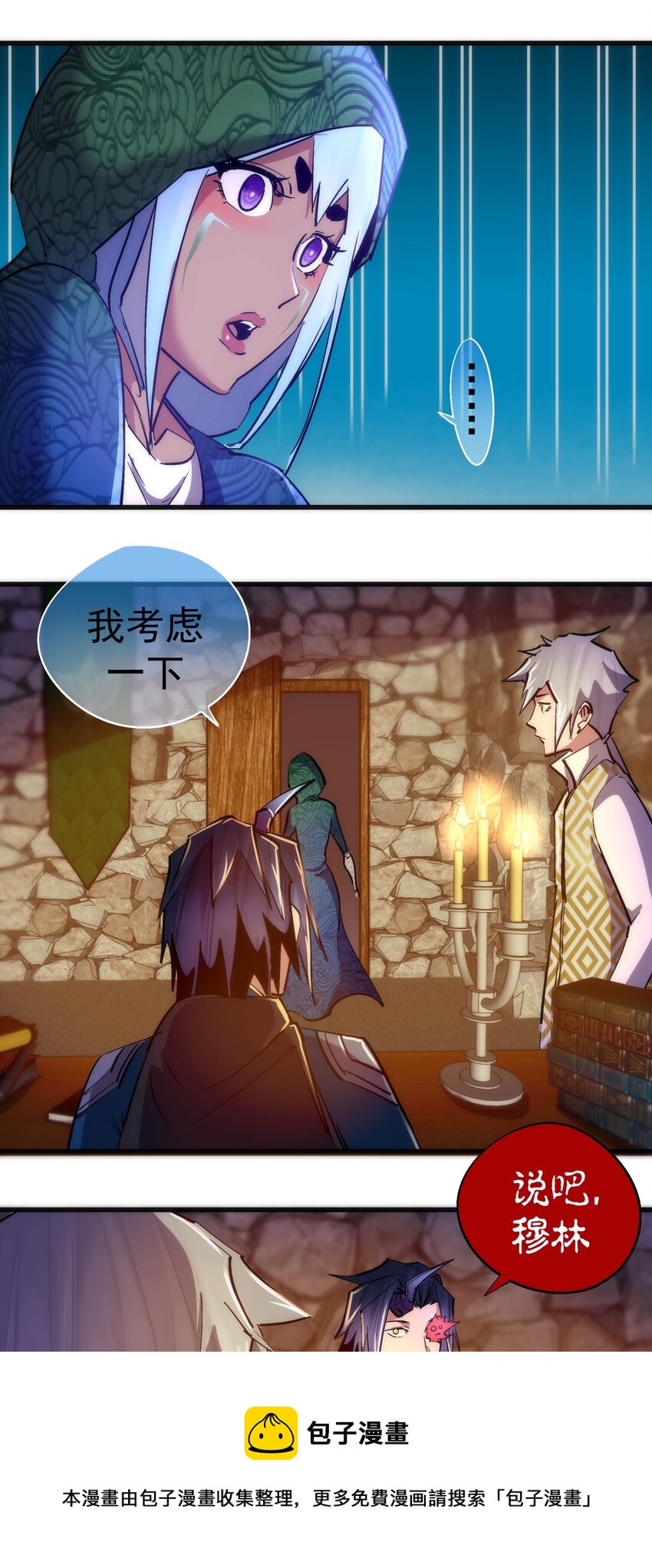 116 新身份48
