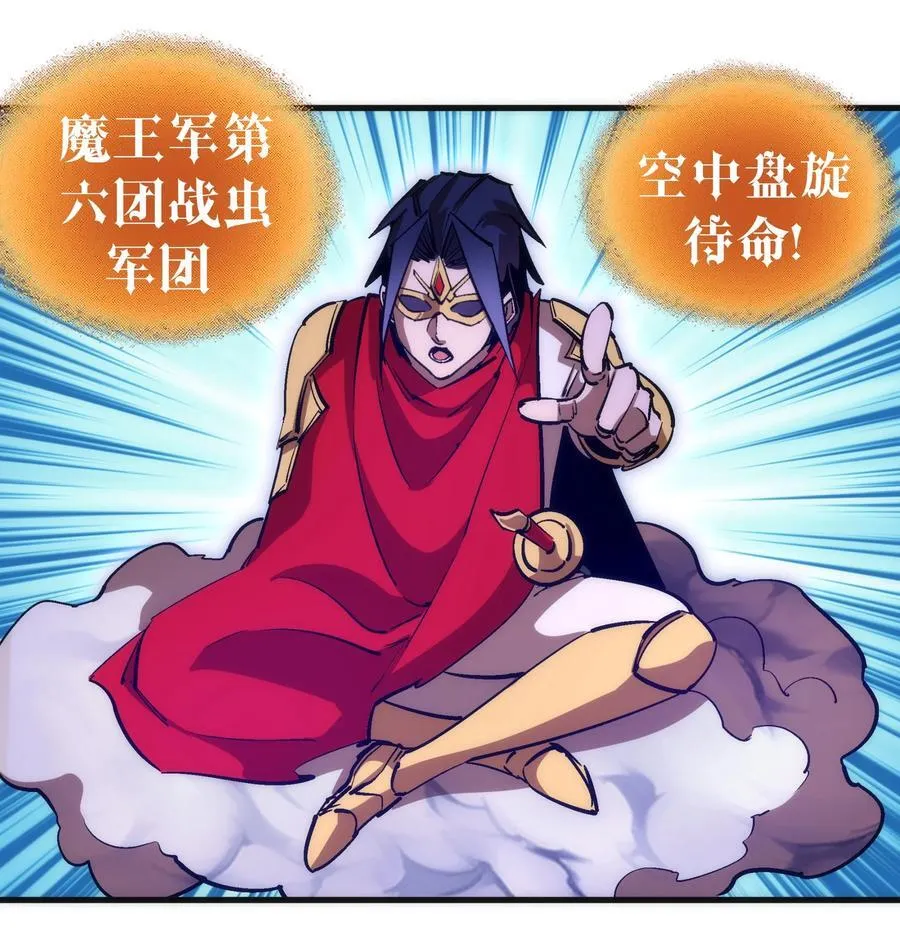 219 战虫对蠕虫16