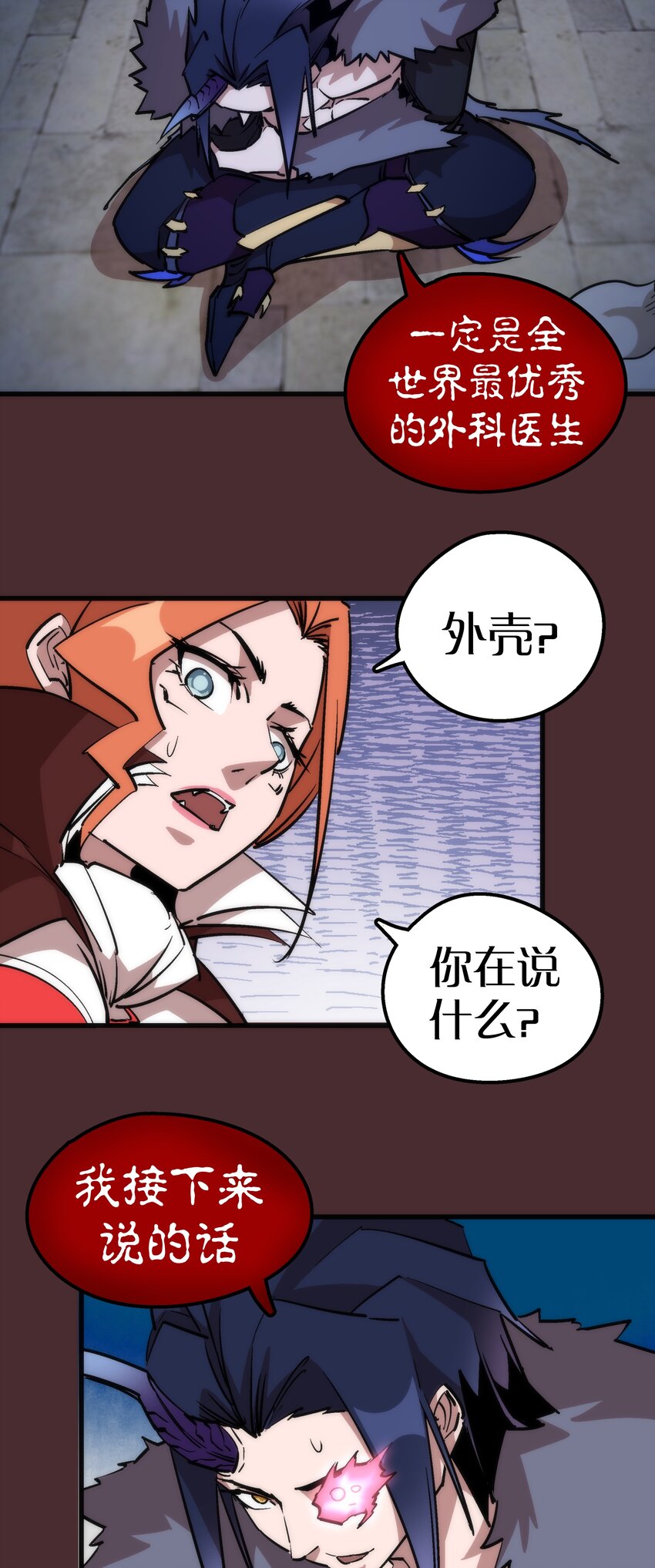045 和盘托出24
