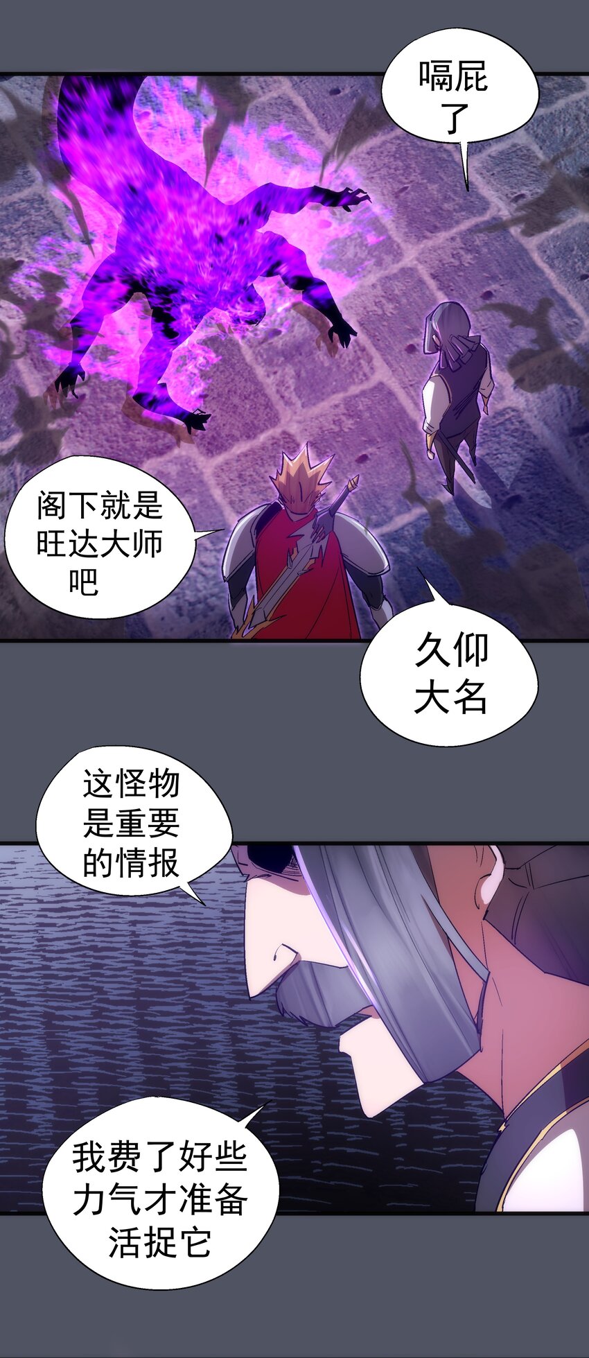 127 虚空能量入侵52