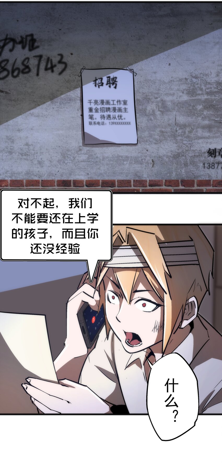 063 碰壁43