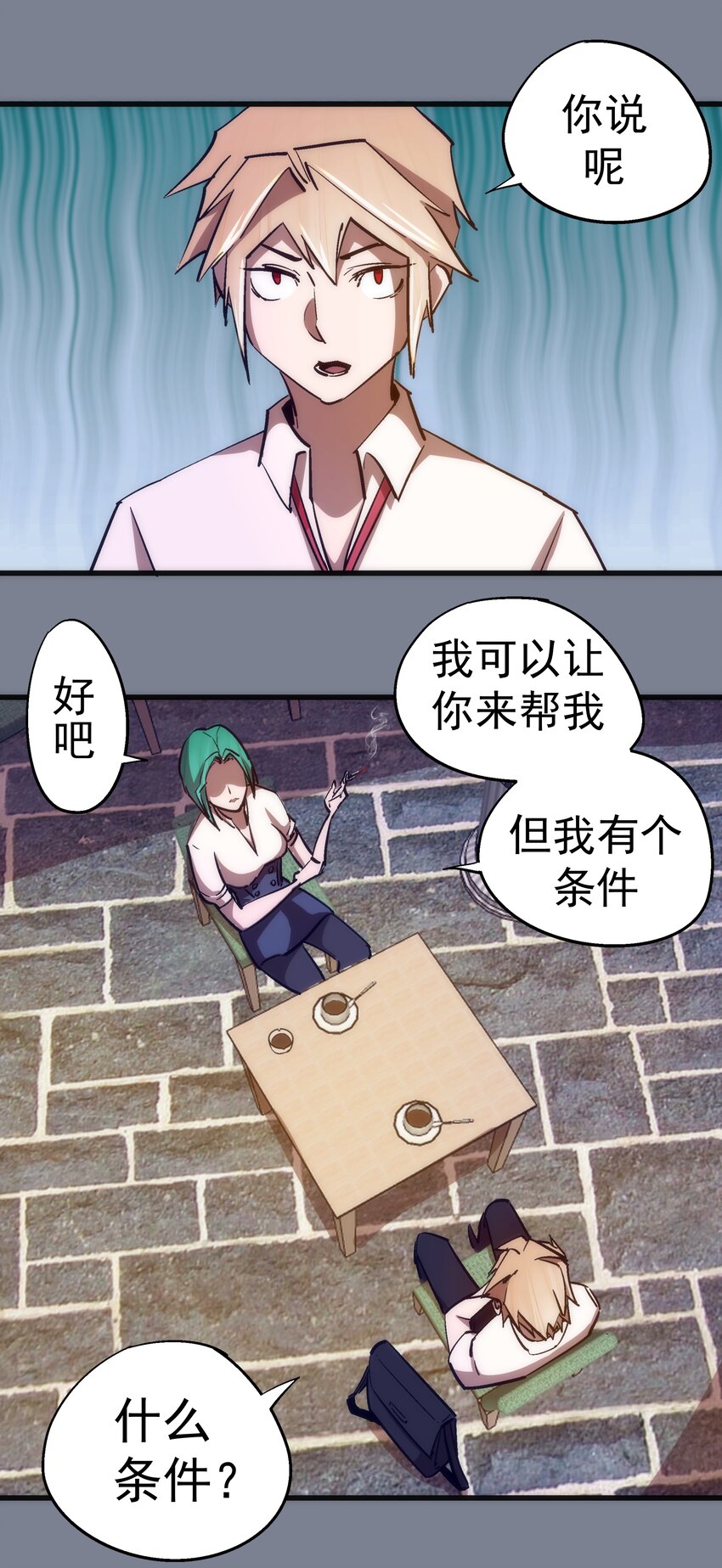 110 新的目标27