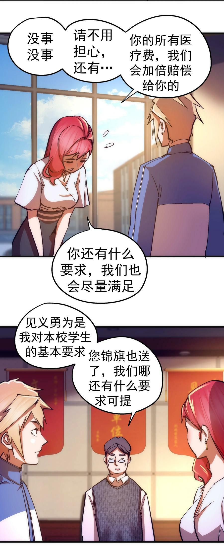 166 见义勇为英雄5