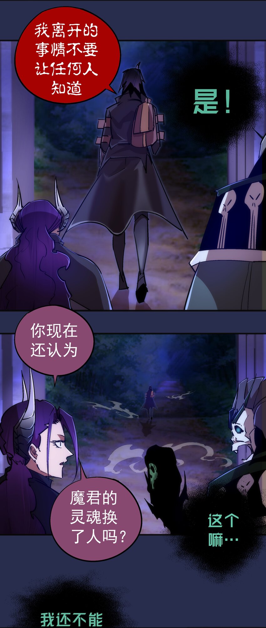 077 新的旅程！40