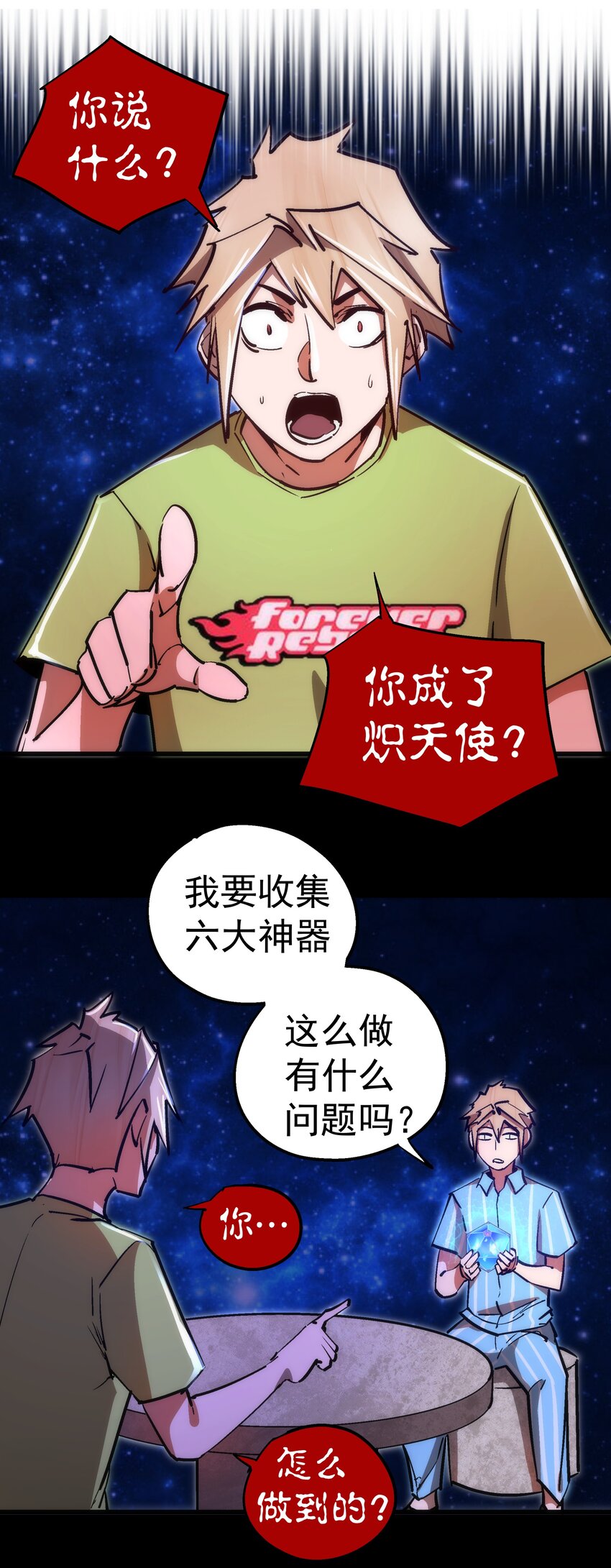 159 十壕猎空岛7