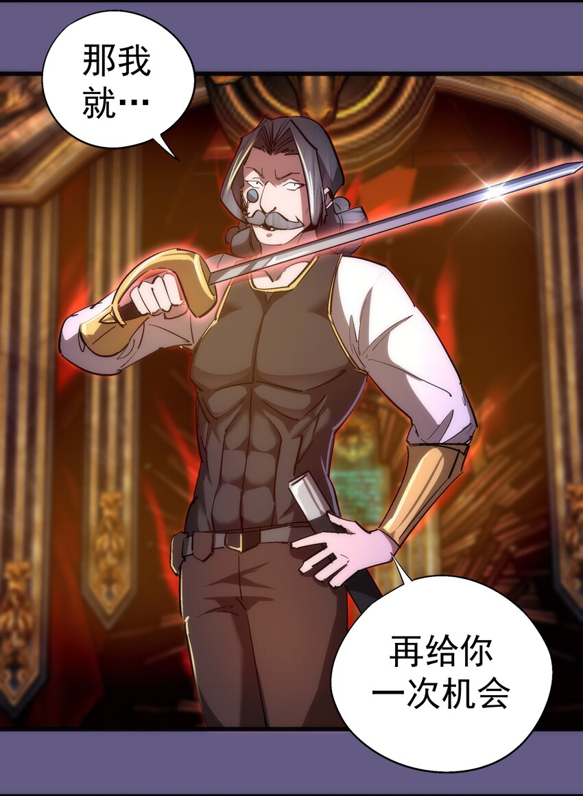 122 剑术大师VS魔剑士11