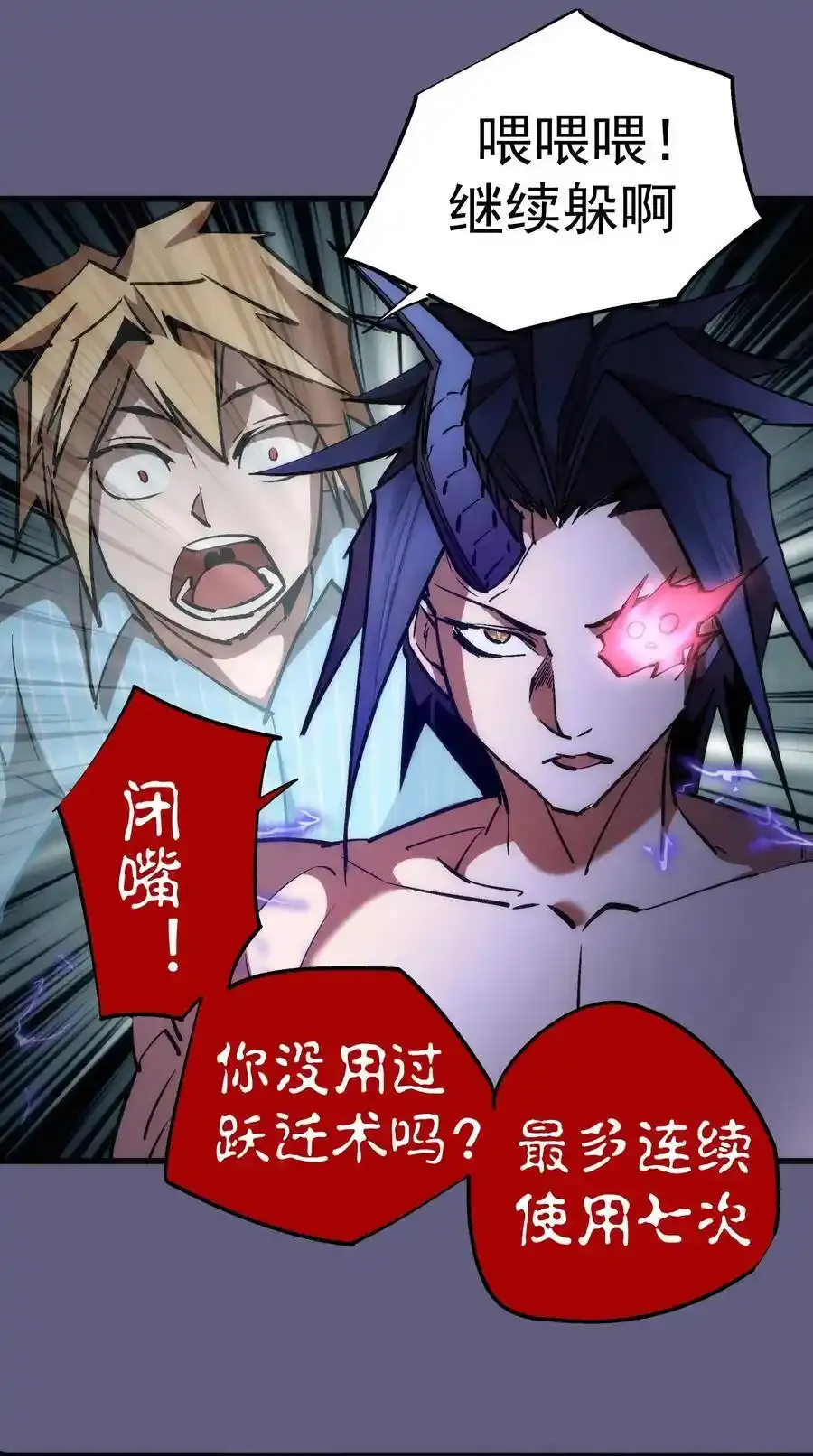 067 聚魂灯魔化！49
