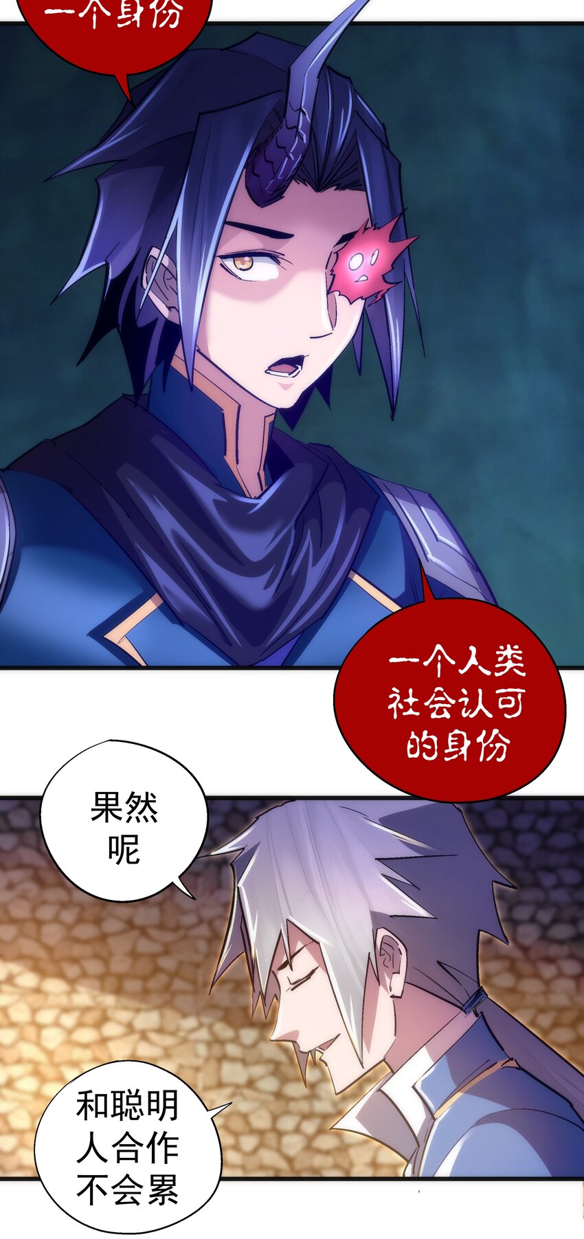 116 新身份53