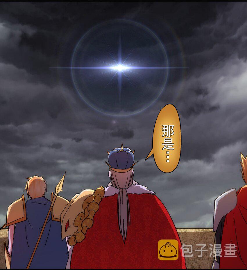 142 魔君登场10