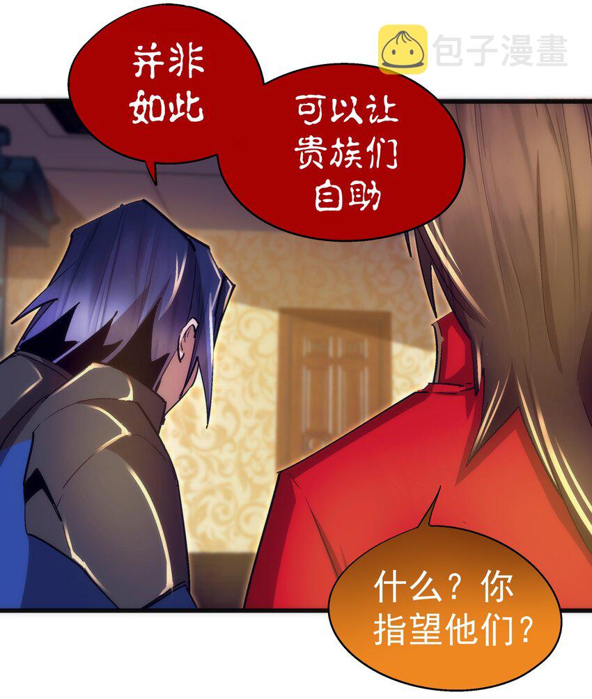 119 真正的伯爵30