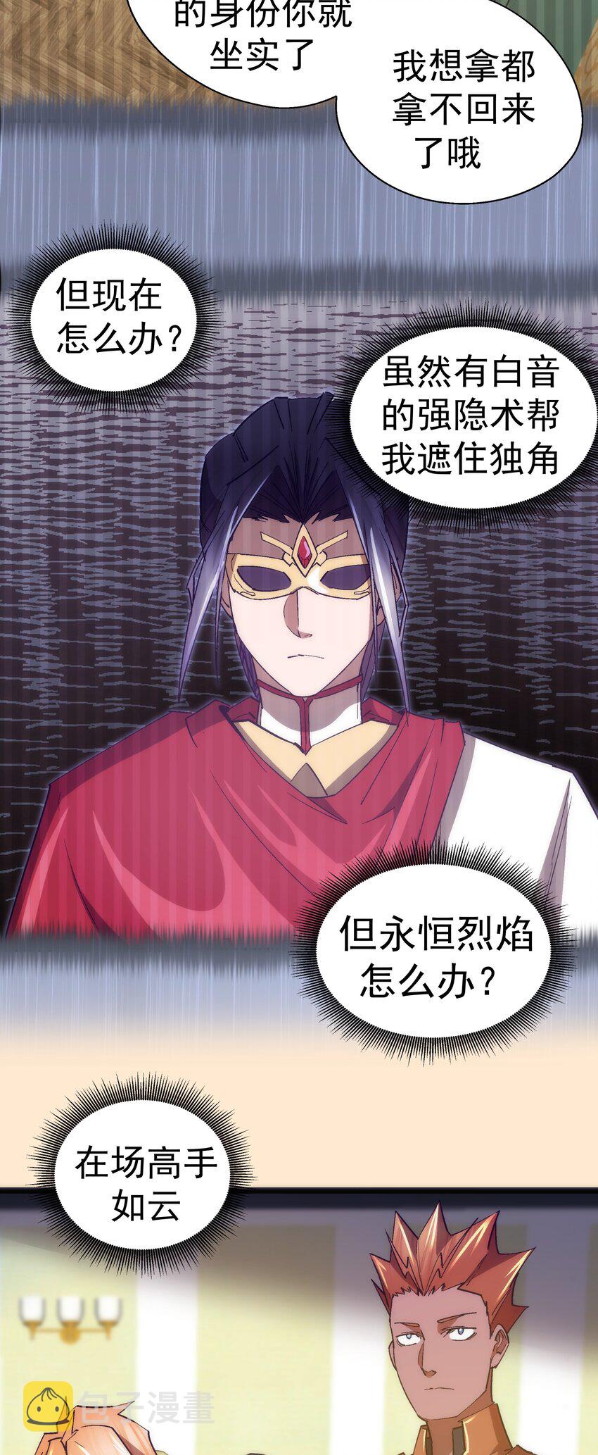 140 身份危机22