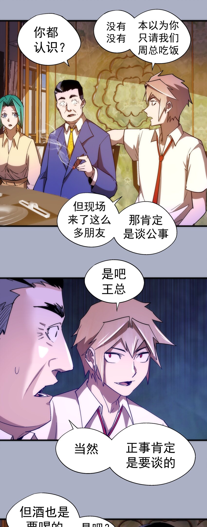 111 鸿门宴30