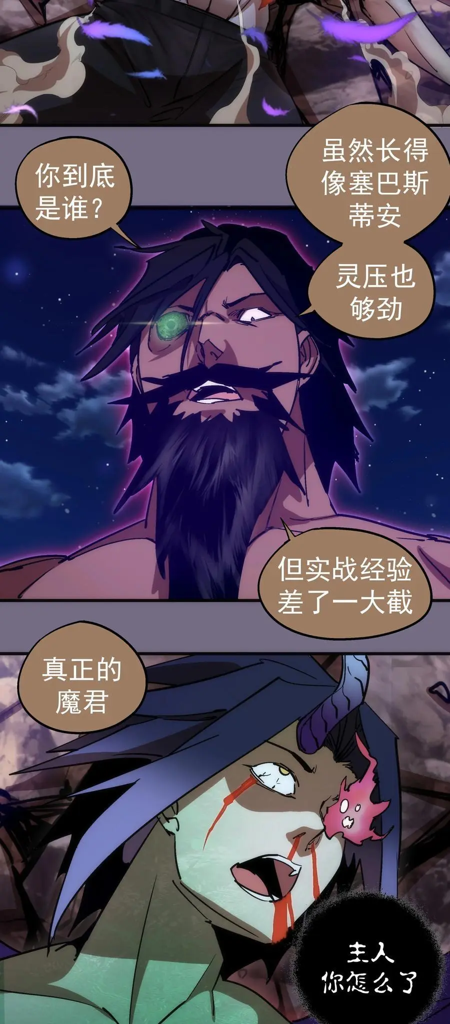 193 熔岩剑13