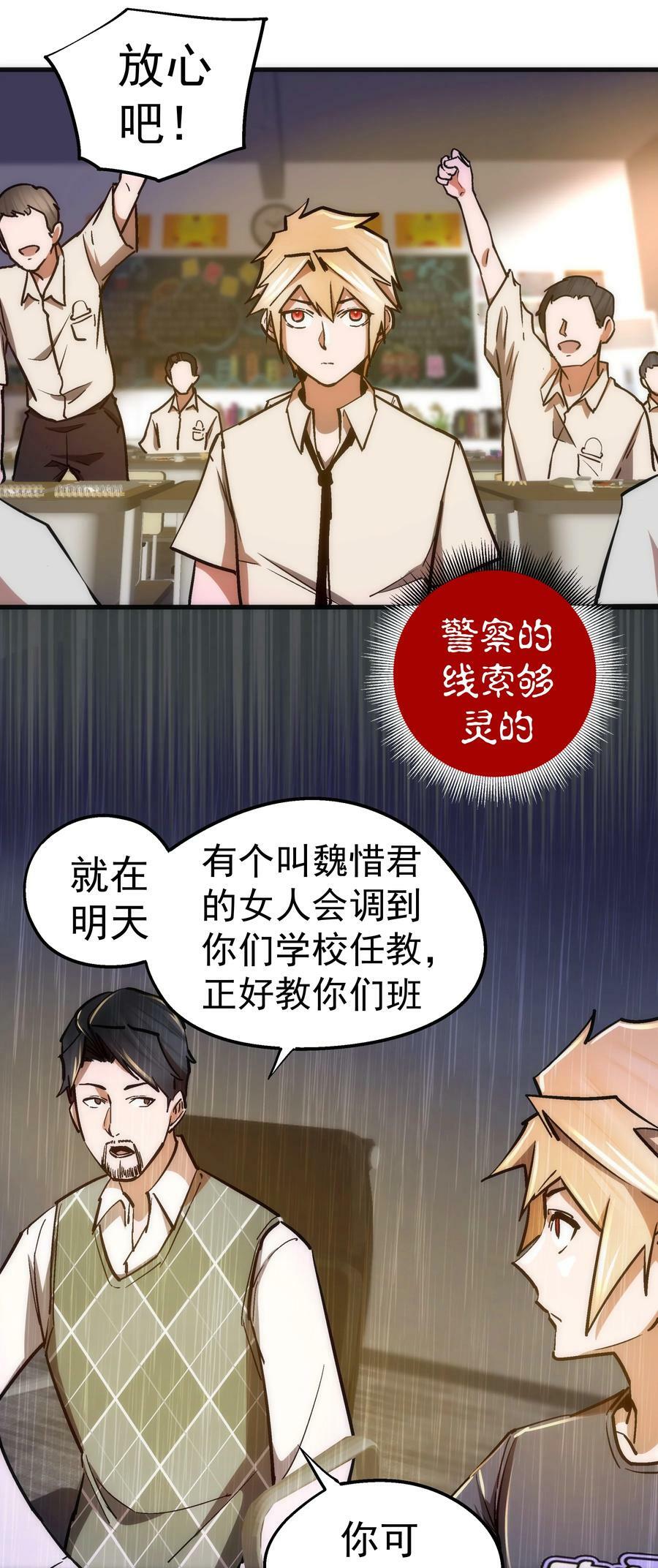160 英语老师38