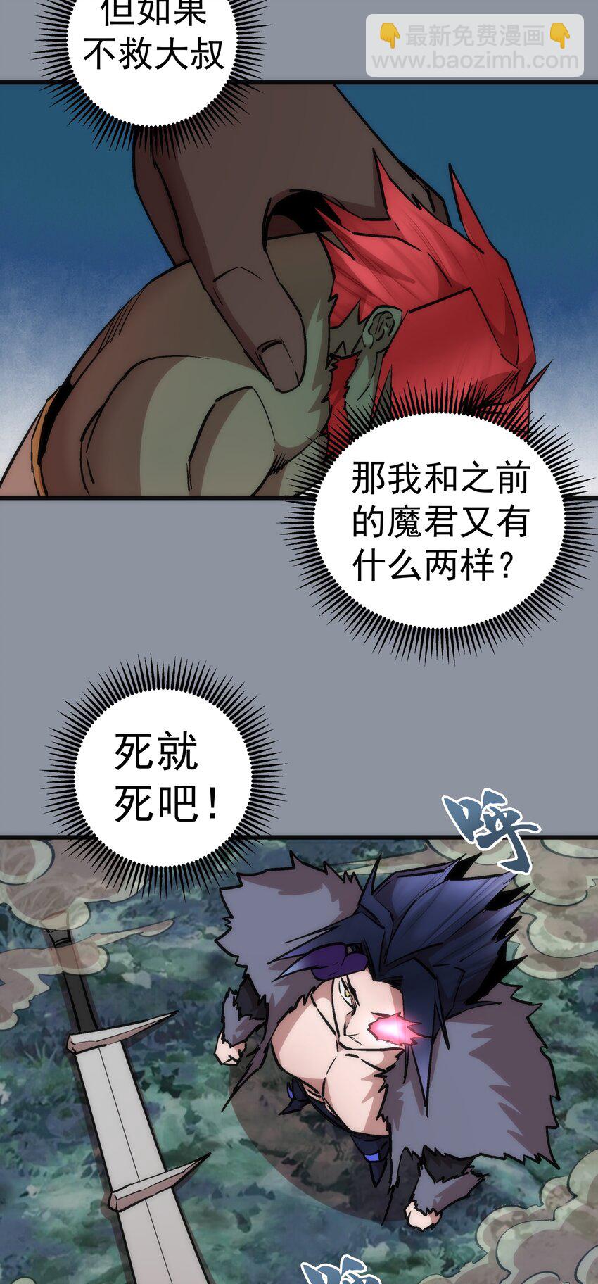 052 剑魂25