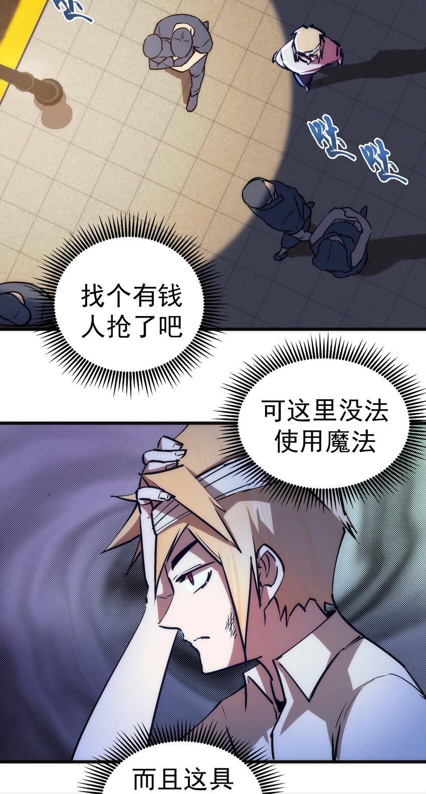 063 碰壁41