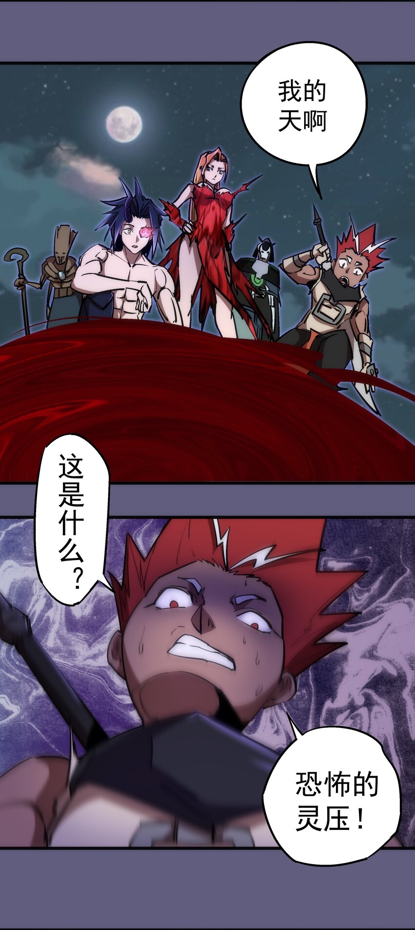 069 聚魂古神55