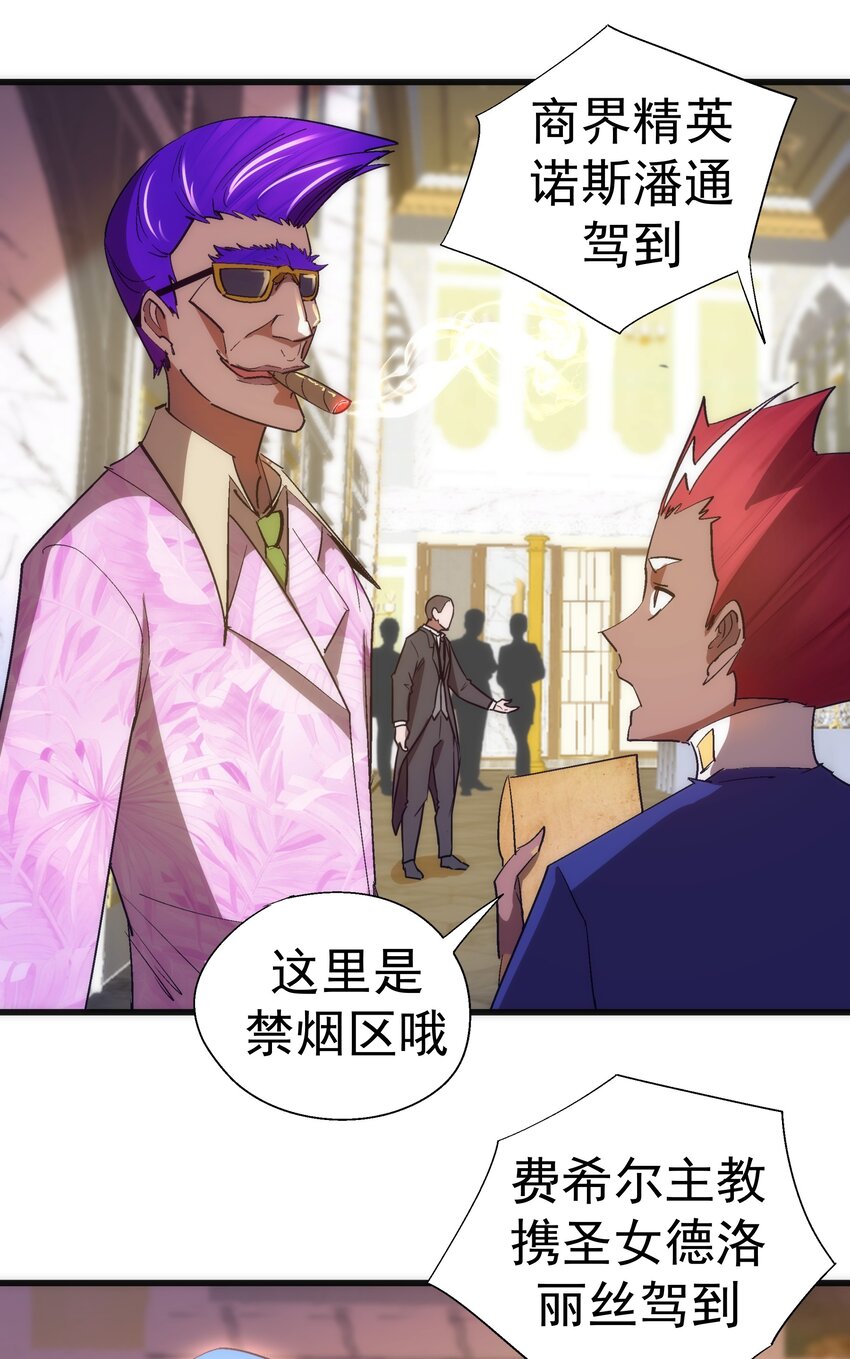 139 伯爵府舞会26