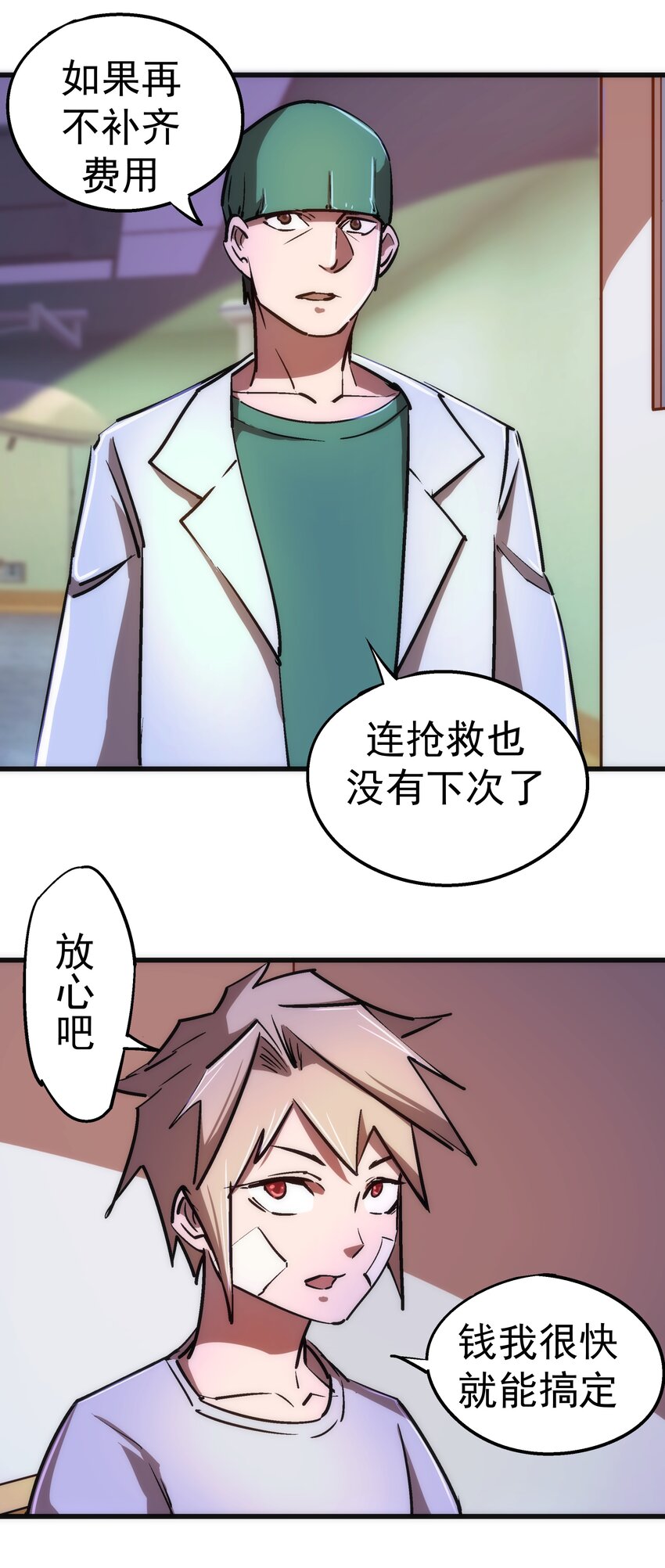 074 非常手段！46