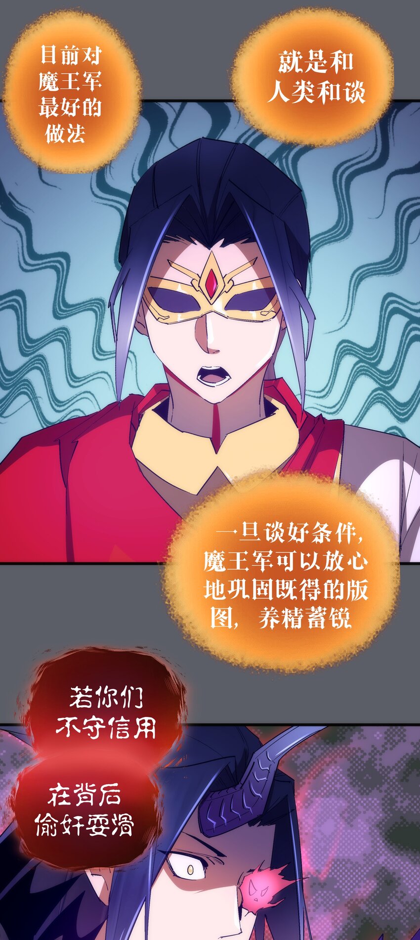 142 魔君登场39