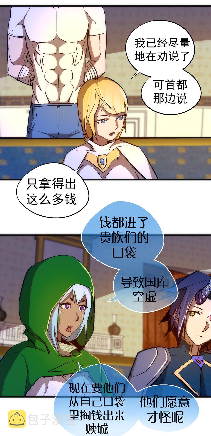 108 重返依席黛尔8