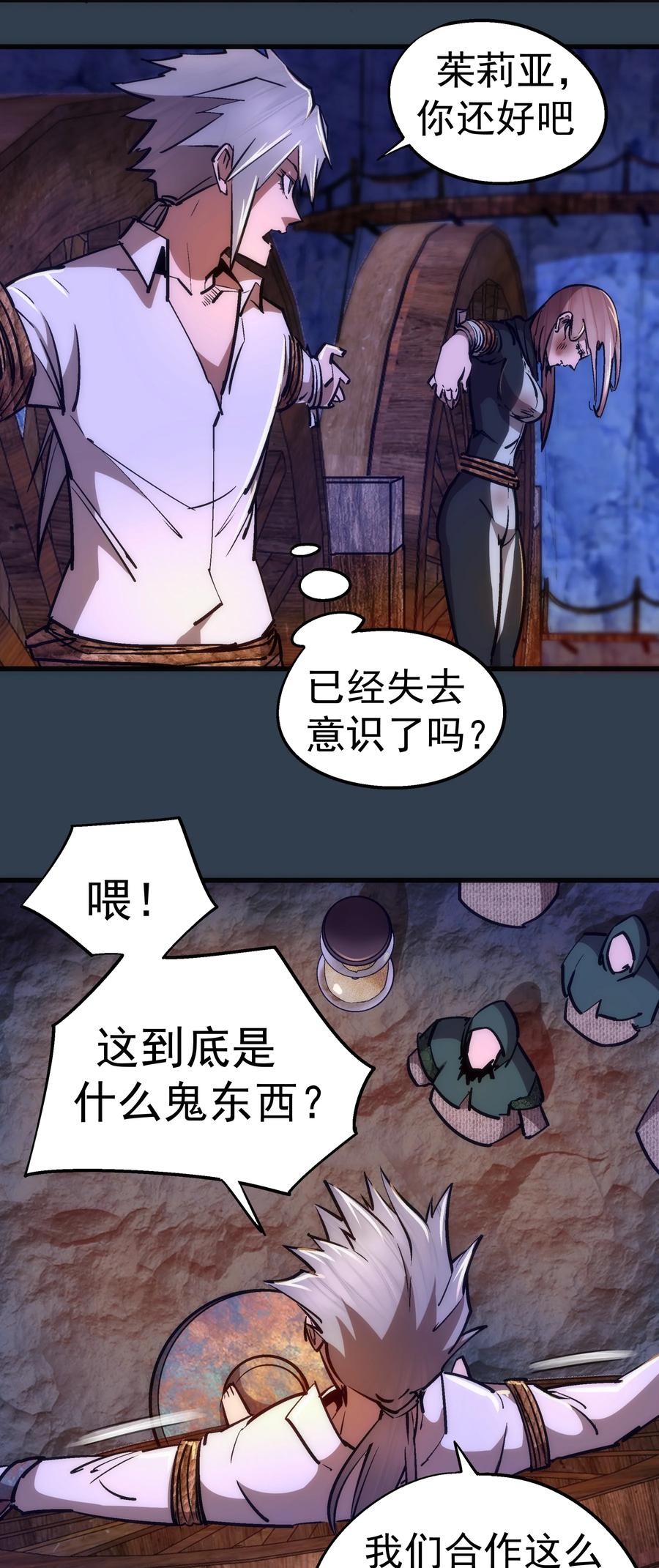 097 魔君驾到！4