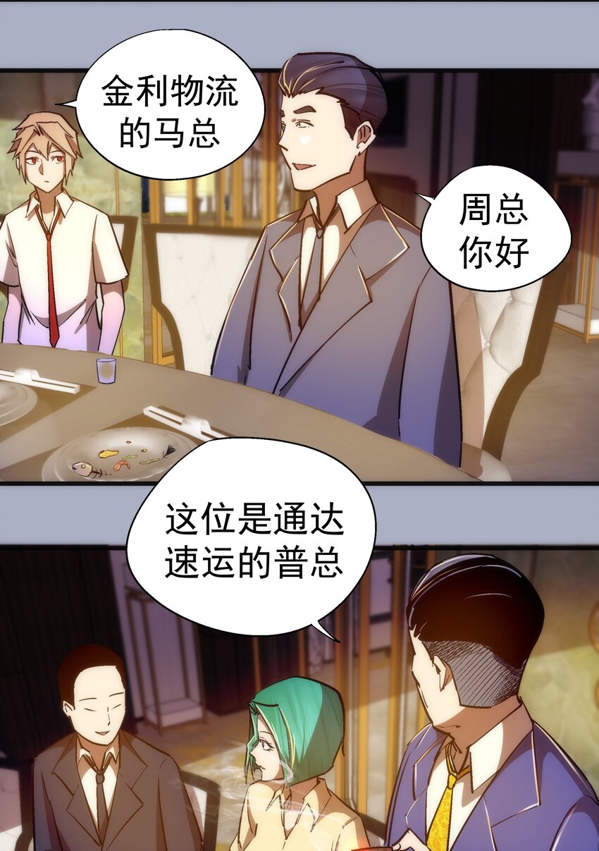 111 鸿门宴36