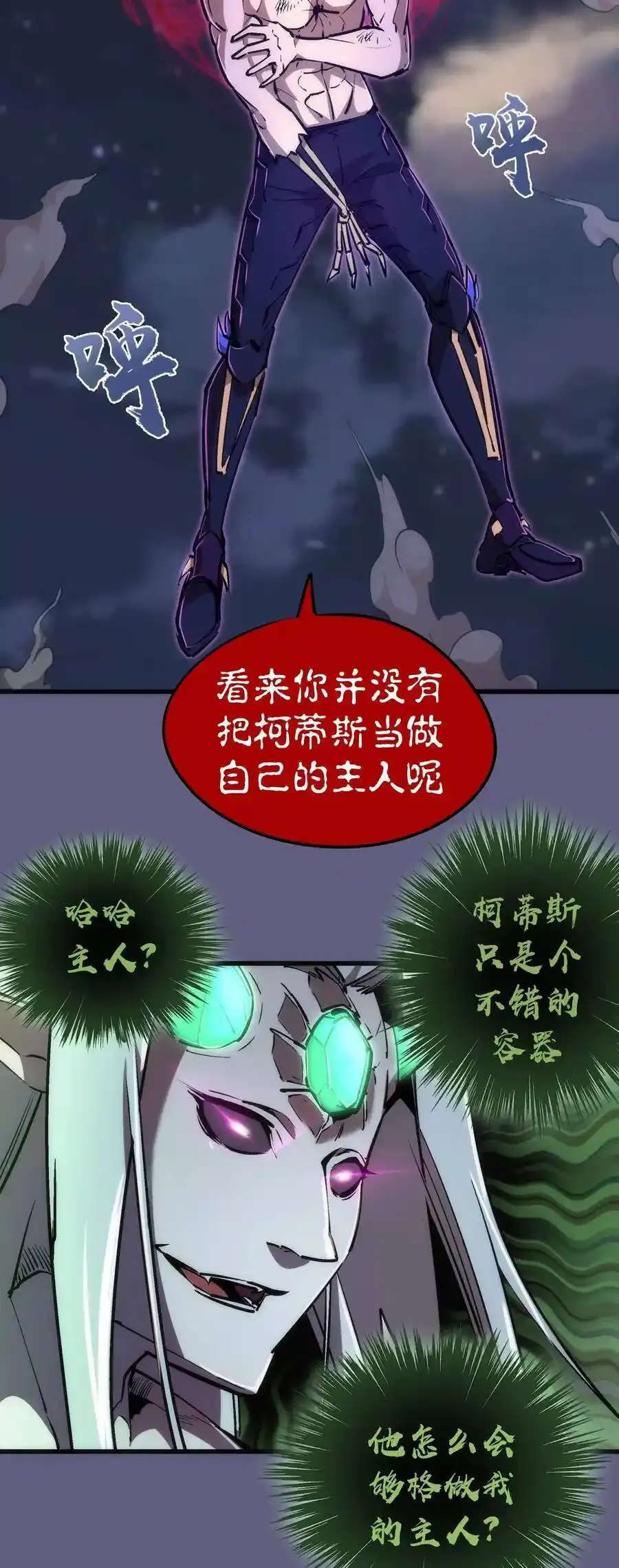 067 聚魂灯魔化！31