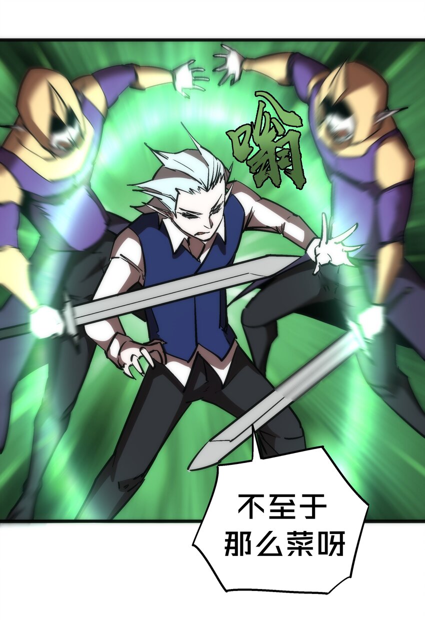 042 剑士VS法师14