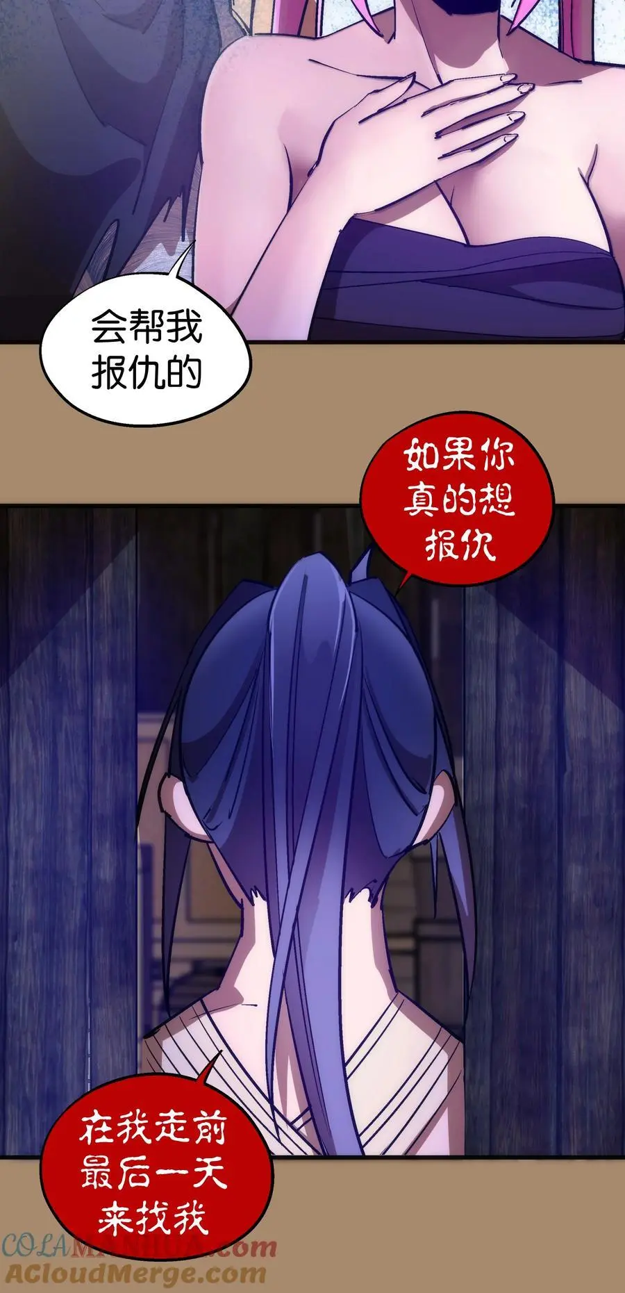 202 杀身之祸9