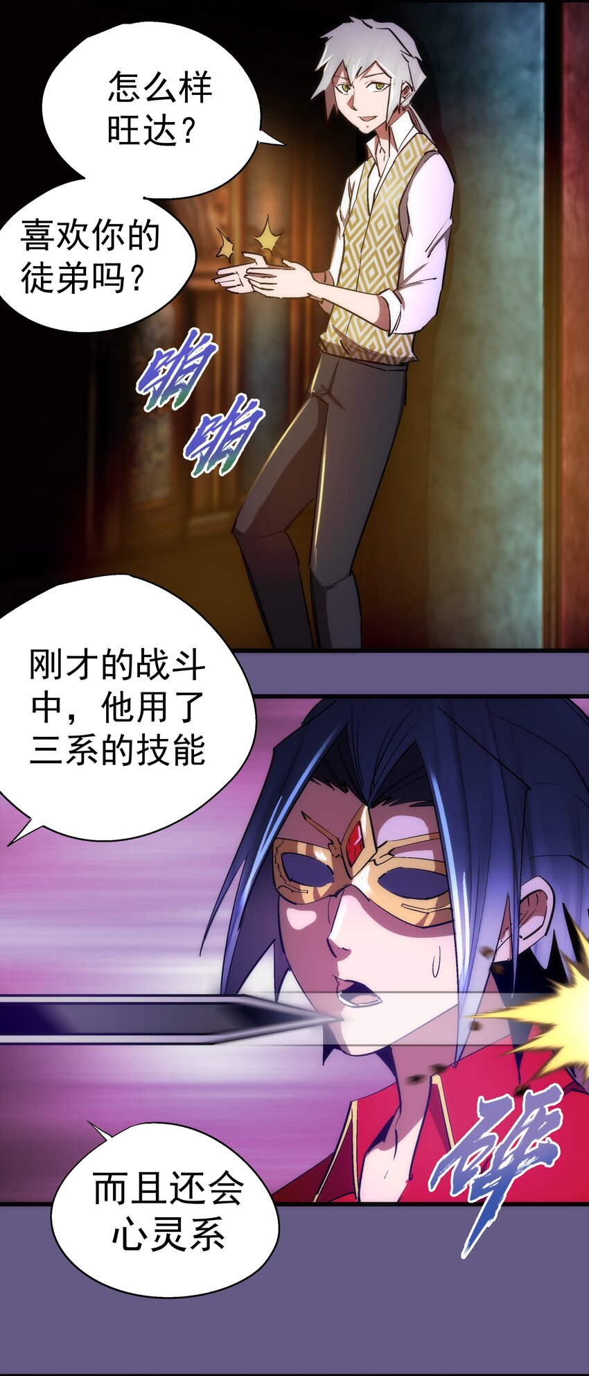 122 剑术大师VS魔剑士48
