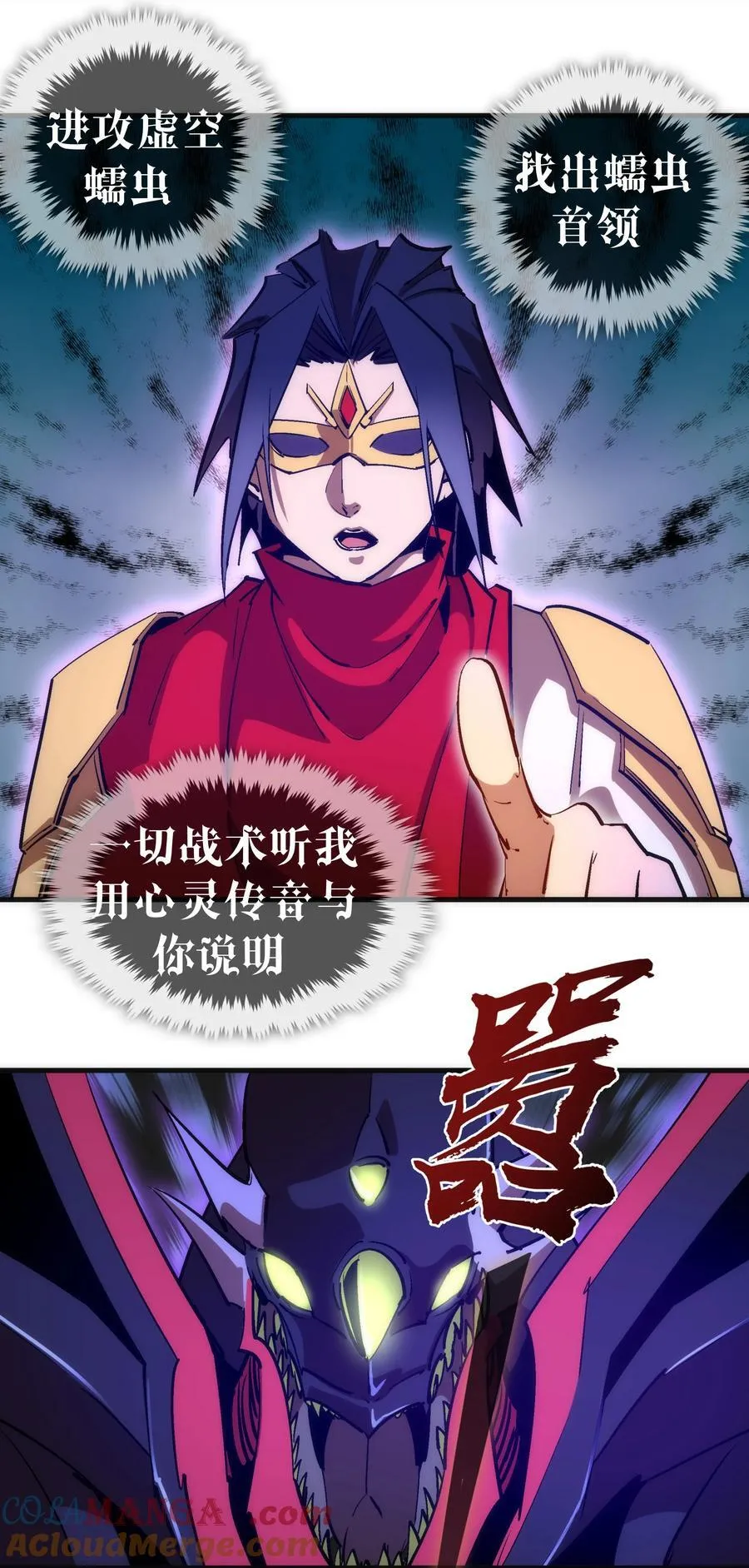 219 战虫对蠕虫21
