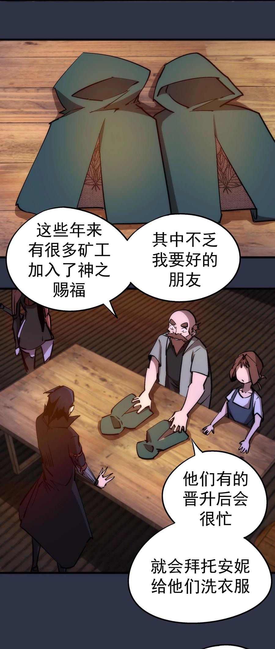 095 勇闯隔离所20