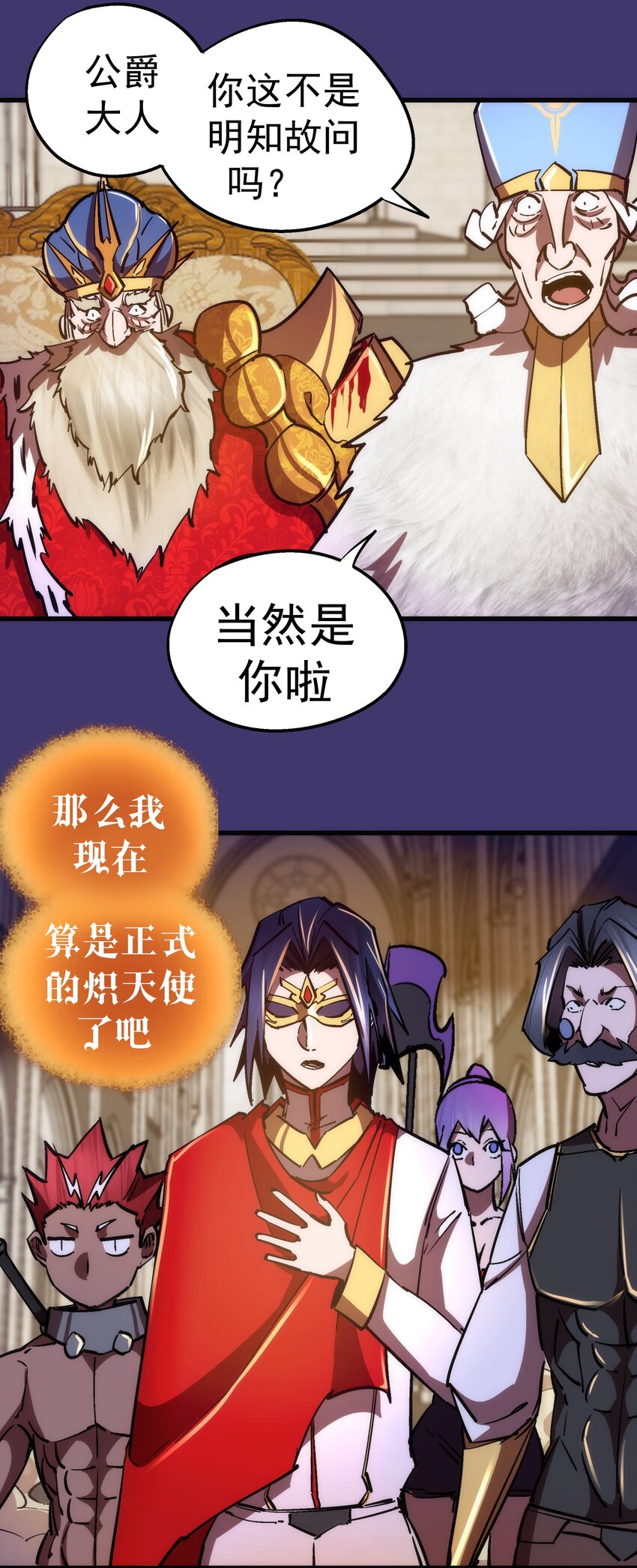 150 炽天使上任32