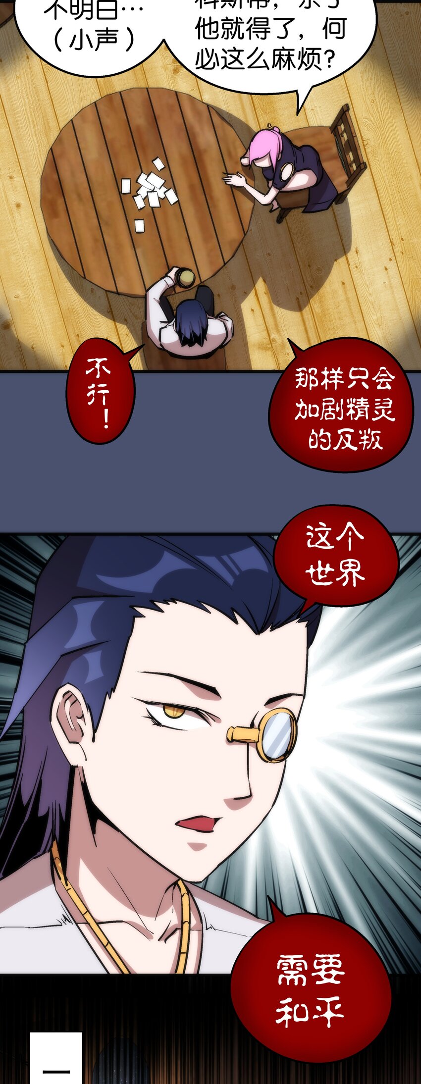023 以赌会友38
