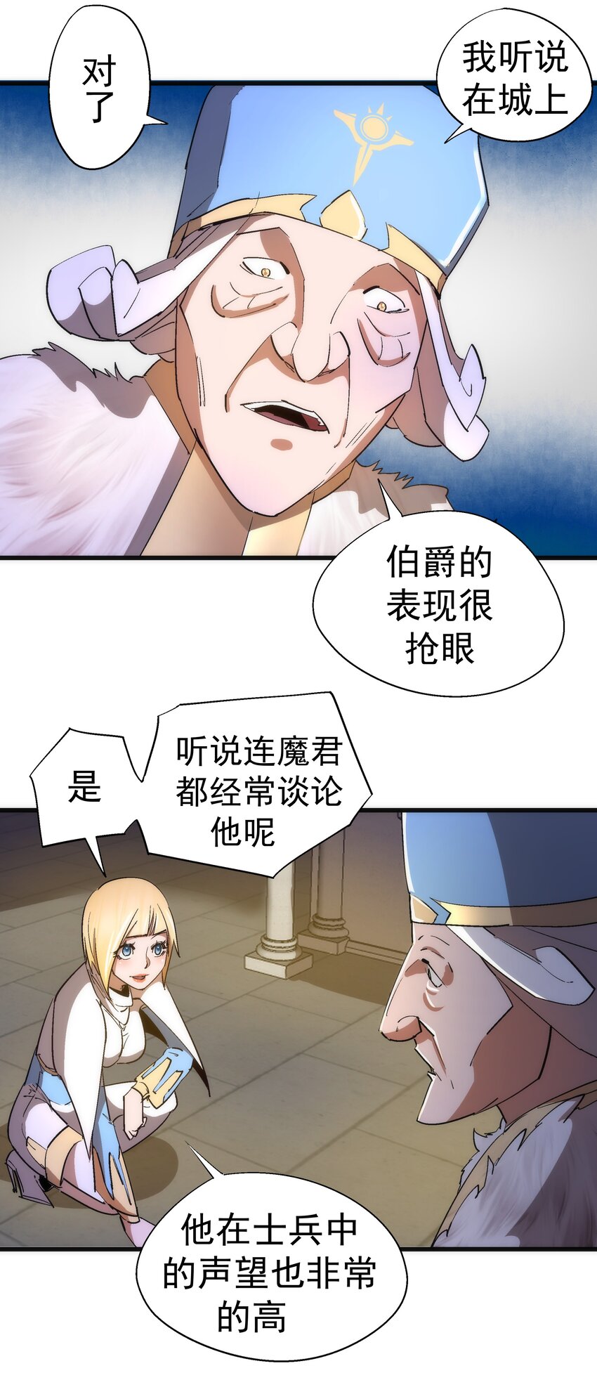 139 伯爵府舞会5