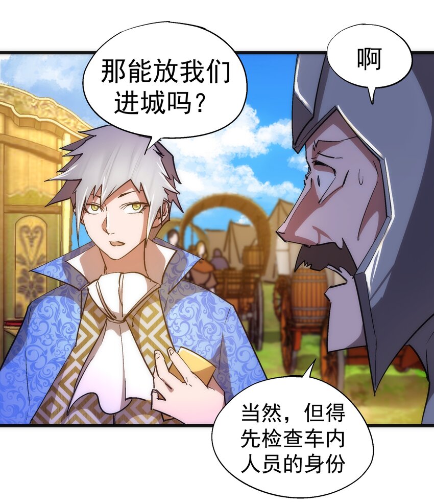 117 进城47