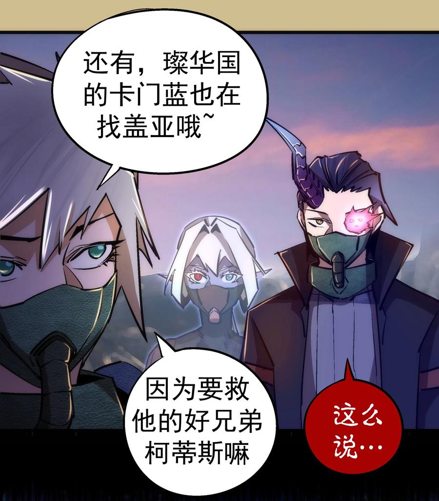 089 寻找盖亚31