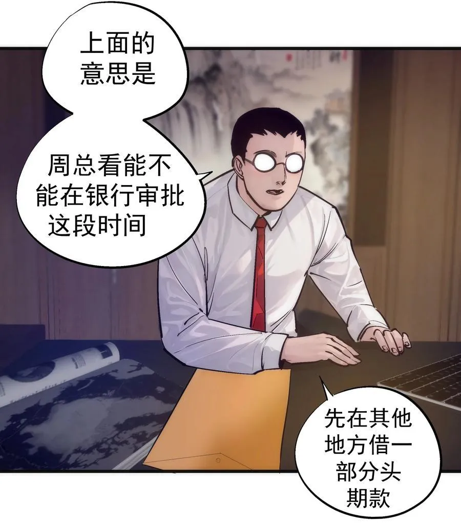 222 贷款之争34