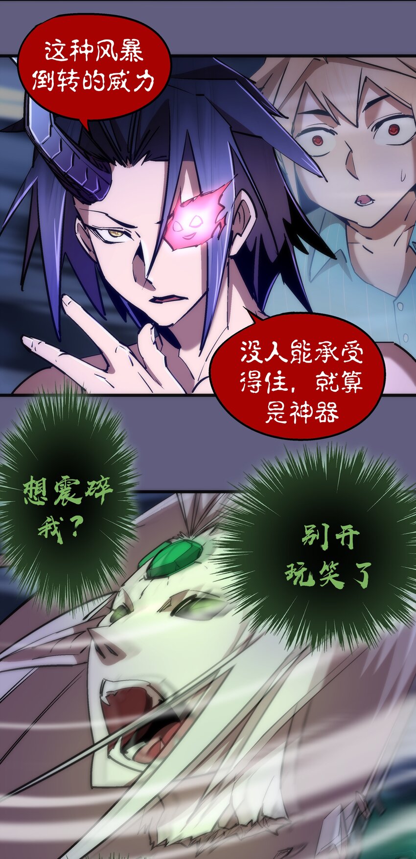 069 聚魂古神3