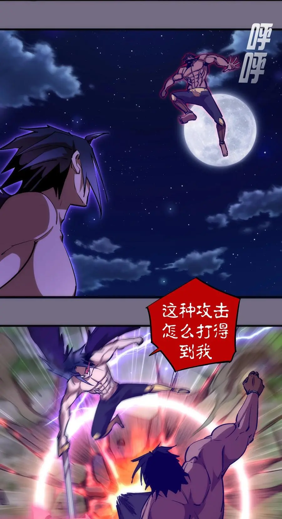 192 巨人之战35