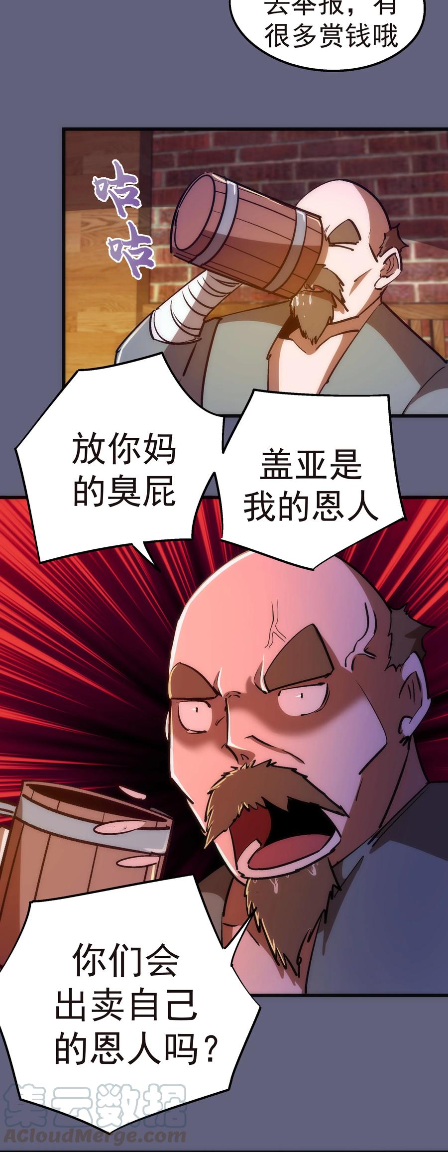 081 审问12