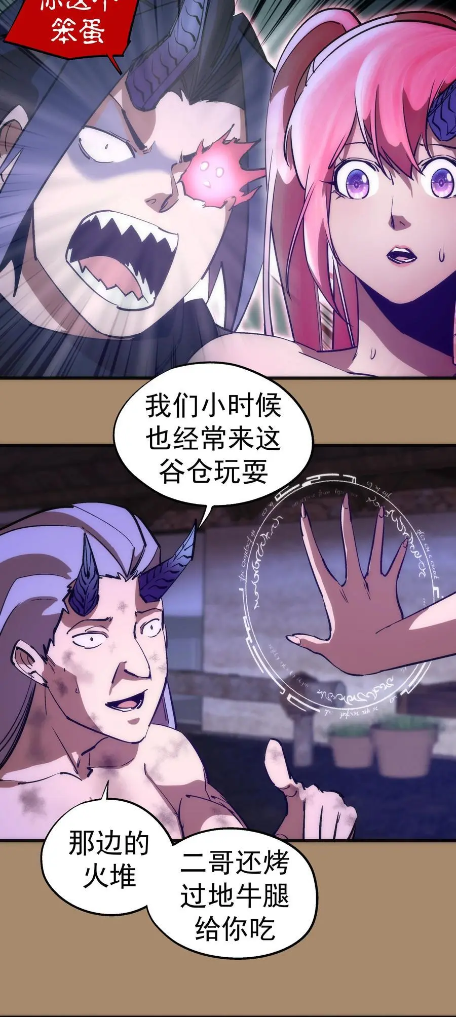 202 杀身之祸28