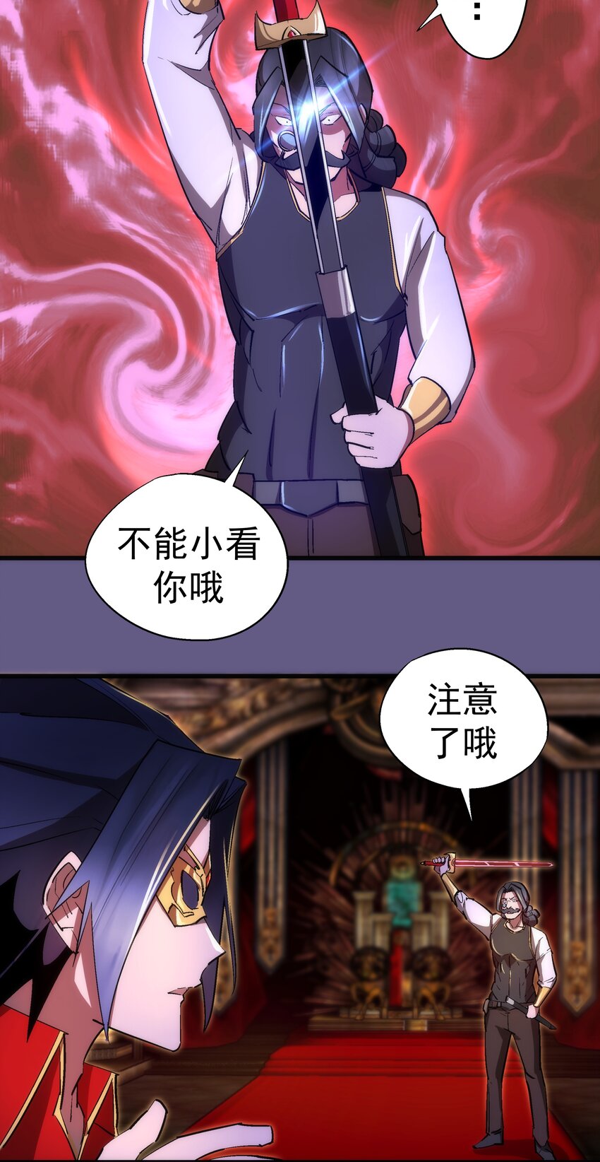 122 剑术大师VS魔剑士34