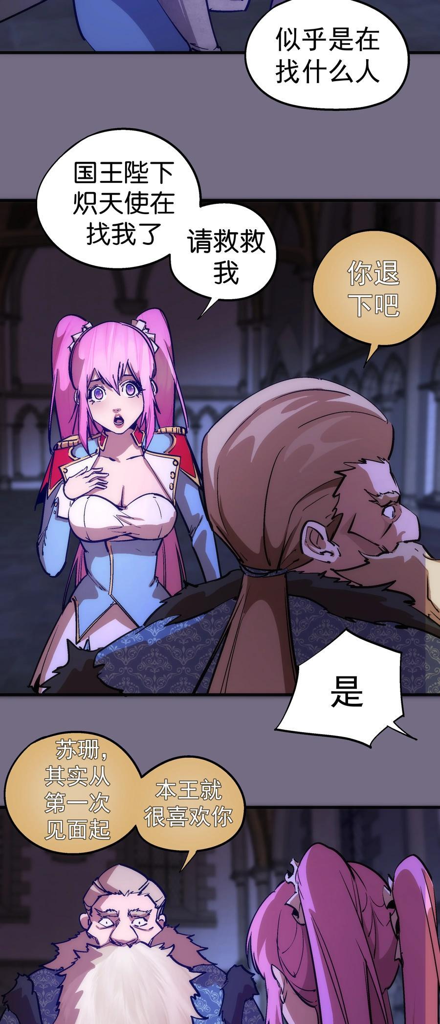 183 血魔傀儡10